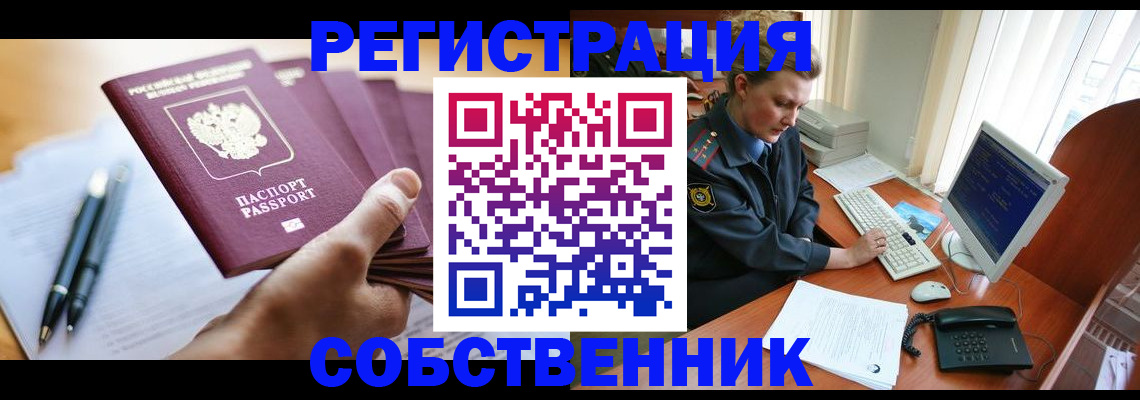 временная регистрация госуслуги в Гвардейске