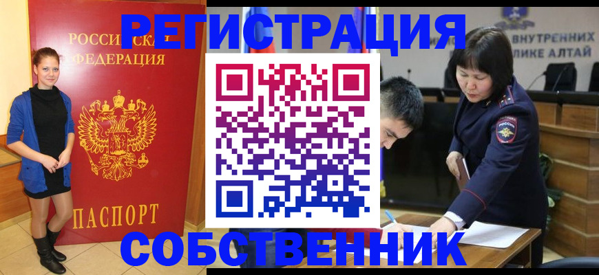 прописка регистрация в Гвардейске