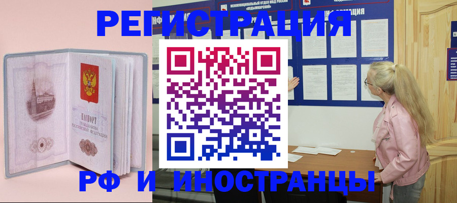 где прописаться в Гвардейске